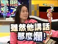 康熙來了2009-07-06 pt.5/5 25年不老傳說草蜢來了!