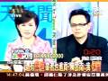 新台湾星光大道 2008年12月2日_chunk_5