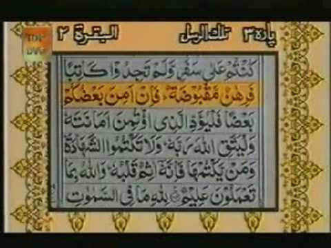 Talawat Quran Pak. Tilawat Quran with urdu
