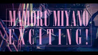 宮野真守「EXCITING!」MUSIC VIDEO