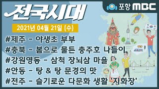 전국시대