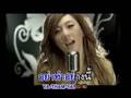 MV เพลงสั่งเสีย