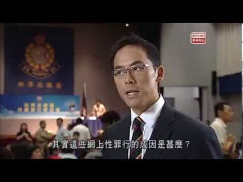 兒童色情 - 不法之徒覷準了少女渴望成為模特兒或賺快錢的心態,在網上討論區張貼招請私影模特兒的廣告,若少女不虞有詐,便會墮進這種色慾陷阱,本集提醒市民不要在網上隨便公開個人資料,...