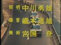 特別機動捜査隊