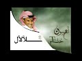 حظ عيني لفنان خالد عبد الرحمن اخراج ابوطلال البديري