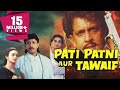 Pati Patni Aur Tawaif (1990) Full Hindi Movie | Mithun Chakraborty, Salma Agha, Farha Naaz Pati Patni Aur Tawaif (1990) Full Hindi Movie | Mithun Chakraborty, Salma Agha, Farha Naaz