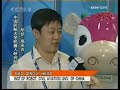 Funiu Lele: New Volunteer at Beijing Airport