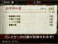 .Hack/G.U.-Guild Grunties