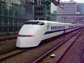 300系　東京発車