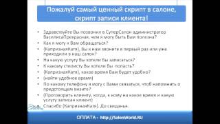 Передача детский сценарий диалог Передача детский сценарий диалог