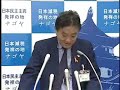 河村たかし名古屋市長定例記者会見　２００９年１１月９日　その１
