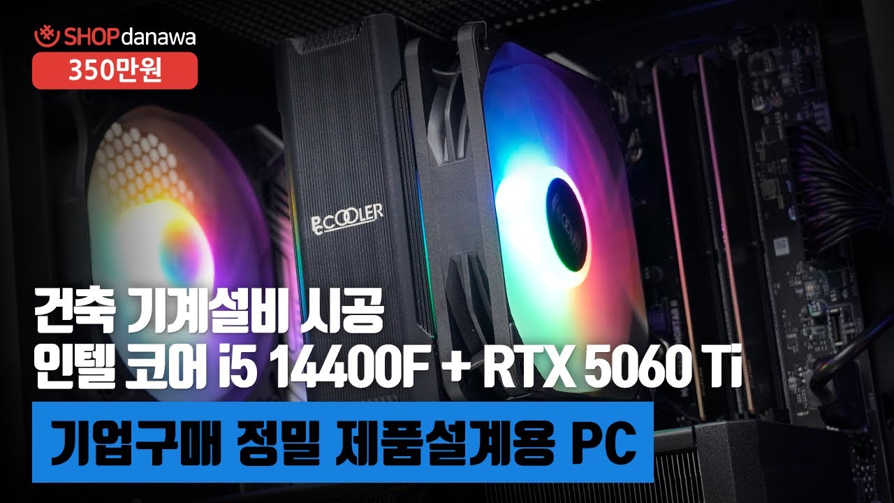 조립PC