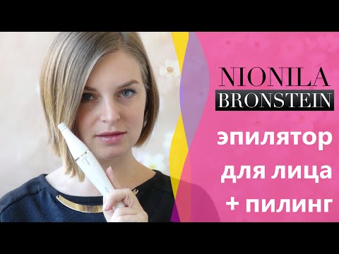 Эпилятор для... ЛИЦА | Обзор эпилятора-пилинга BRAUN Face