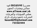 نسنس نسيم التلاقي مجالس ومنتديات الحموم.mp4