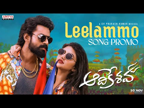 Promotional Preview of the "Leelammo" Song | Featuring Aadikeshava | Starring Panja Vaisshnav Tej and Sreeleela | Music by GV Prakash Kumar





