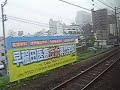 西武新宿から高田馬場へ
