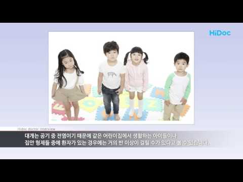 수족구병의 원인과 증상