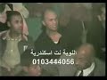 حسن الصغير حفلة ماريا اسكندرية