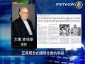 【中国禁闻】江泽民面临大审判中共害怕启示录ntdtv.com 西班牙国家法庭日前正式立案审理以群体灭绝罪及酷刑罪，起诉江泽民、罗干、薄熙来、贾庆林、吴官正5名迫害法轮功的元凶，引起国际主流媒体和海内外各界的关注。中外人权律师指出：这是人类历史必然的趋势，对江泽民等中共邪恶之流的大审判即将来临。 其他推荐: 《神韵》2010全球巡回演出www.ShenYunPerformingArts.org 禁不住的泪水- 神韵的震撼www.eglobalcommunity.com 欧巴马访华连残疾访民都被监控www.eglobalcommunity.com