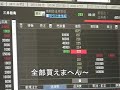【株動画】1518三井松島産業スキャ【むらやんデイトレ】