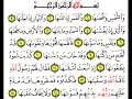 Quran: Surah Shams, Qari Antar Said Musallim