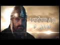 Sulejman Veličanstveni - Najava 10. epizode