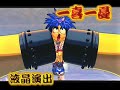this promotional trailer for the goemon-themed pachinko machine has our dear friend ebisumaru (kenichi ogata) go into depth about what it involves. ganbare goemon series � konami