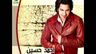 Ahmad Hussein ... Halaft Omry |أحمد حسين ... حلفت عمرى