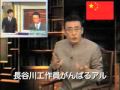 【緊急!?】中国テレビが鳩山故人献金の真相を暴露!?