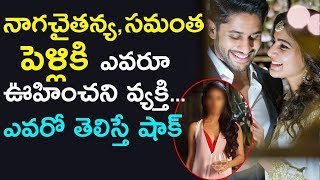 నాగచైతన్య సమంత పెళ