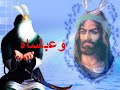مصيبة العباس التي تقطع القلوب-إنتاج خادم العباس(ع)