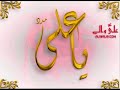 Ya Taba (Ali Barakat)
