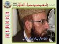 Zia ul uloom Zia ul uloom