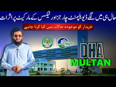 Surprise Additional Development Charges in DHA Multan! How Buyers Can Plan Better
