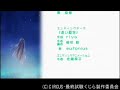 2007/08/04 Webアニメ「最終試験くじら」のEDテーマ「遠い夏空」metafysik 2007年12月19日発売