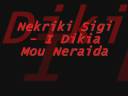 Nekriki Sigi - I Dikia Moy Neraida