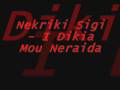 Nekriki Sigi - I Dikia Moy Neraida