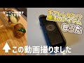 【ジンバル】手ブレ0？！最強の撮影アイテムもろたのでショート動画が進化しそうです【PowerVision】