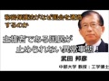 ◆武田邦彦:【秘密保護法がなぜ国会を通過するのか】 主権者である国民が止められない異常事態!