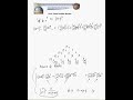 Binomio de Newton