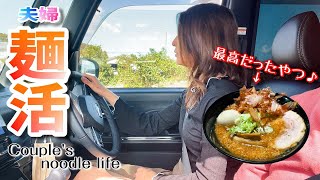 店名に惹かれて即決したラーメンが最高過ぎた「夫婦麺活/Vol.1」新潟上越市編