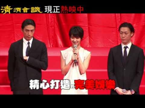 《清須會議》大明星歡樂跨年篇 12/27上映! 