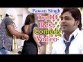 एक बार जरूर देखे || PAWAN SINGH BEST TOP 10 COMEDY SCENE || COMEDY SCENE FROM BHOJPURI MOVIE एक बार जरूर देखे || PAWAN SINGH BEST TOP 10 COMEDY SCENE || COMEDY SCENE FROM BHOJPURI MOVIE