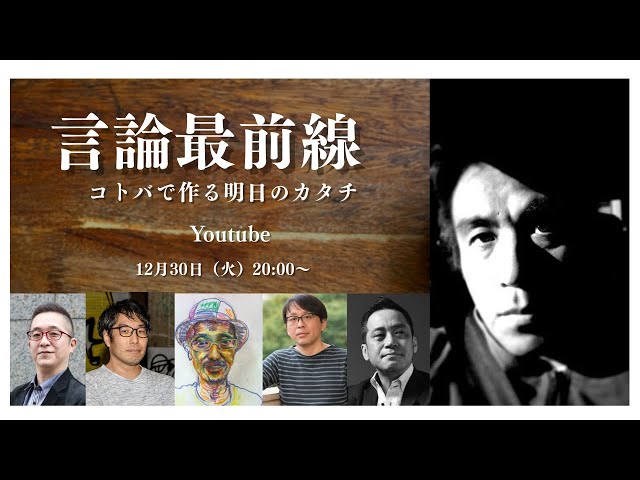 菅野完『客を奪い合いチャンネル発展を促す』