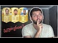 Fifa 18 ტოპ 10 მოთამაშის ქარდი