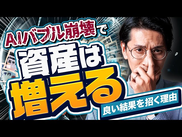井上介助『積立投資は前半低リターンで結果は良くなる』