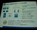 NetApp Focus 2008 (1)