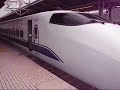 新幹線300系「こだま540号」の発車