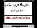 افلام سكس صور سكس سحاق اجنبي تنيك