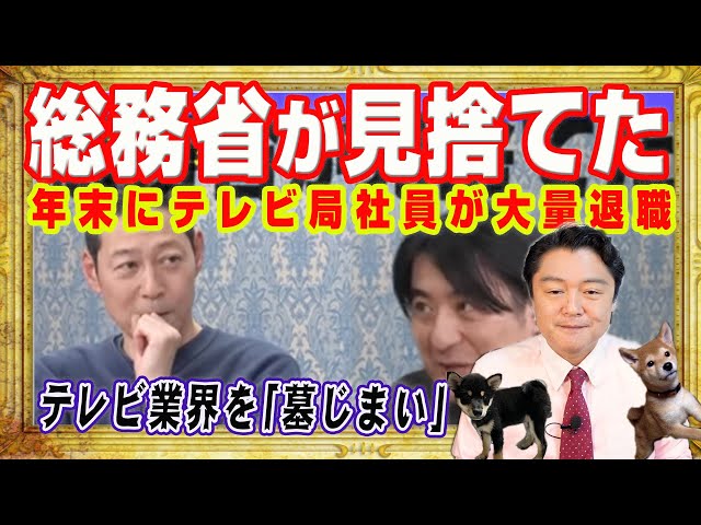 宮脇睦『地上波テレビ終了へ向かう』